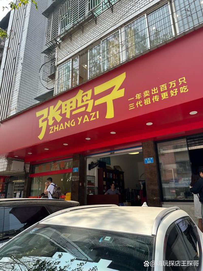 梁平网商